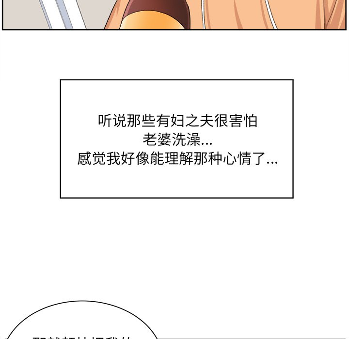 《恶霸室友毋通来》漫画最新章节恶霸室友毋通来-第15章免费下拉式在线观看章节第【97】张图片