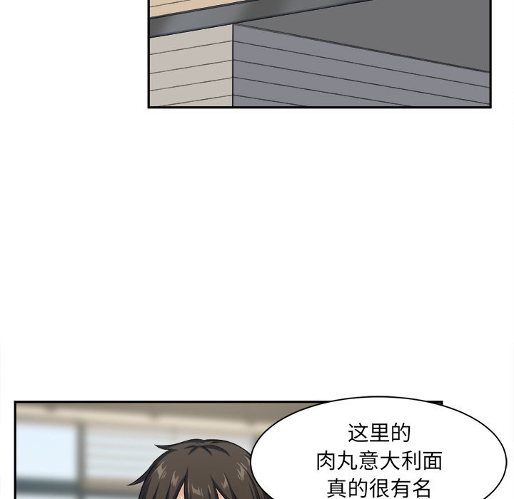 《恶霸室友毋通来》漫画最新章节恶霸室友毋通来-第15章免费下拉式在线观看章节第【20】张图片