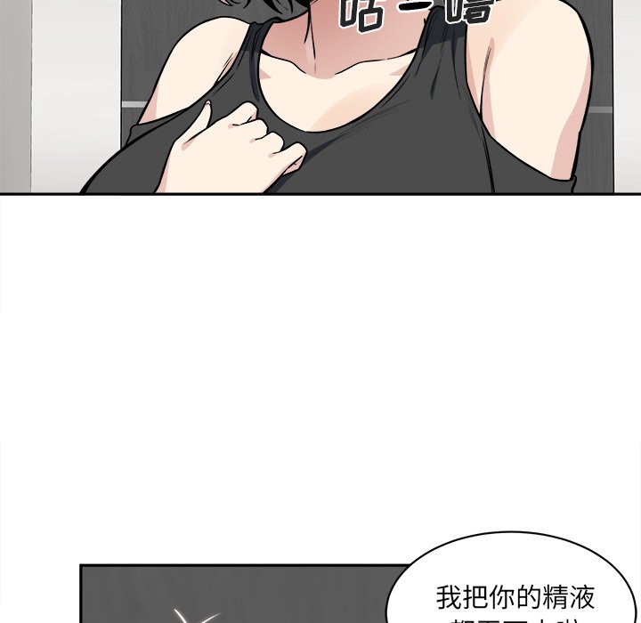 《恶霸室友毋通来》漫画最新章节恶霸室友毋通来-第15章免费下拉式在线观看章节第【67】张图片