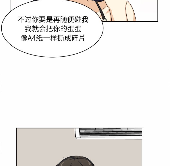 《恶霸室友毋通来》漫画最新章节恶霸室友毋通来-第16章免费下拉式在线观看章节第【49】张图片