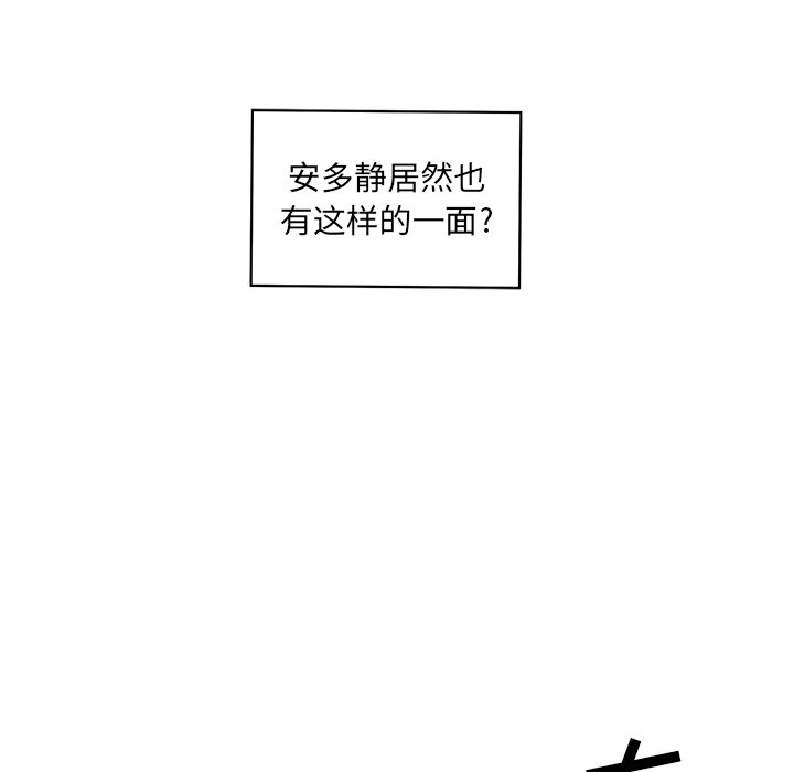 《恶霸室友毋通来》漫画最新章节恶霸室友毋通来-第17章免费下拉式在线观看章节第【96】张图片