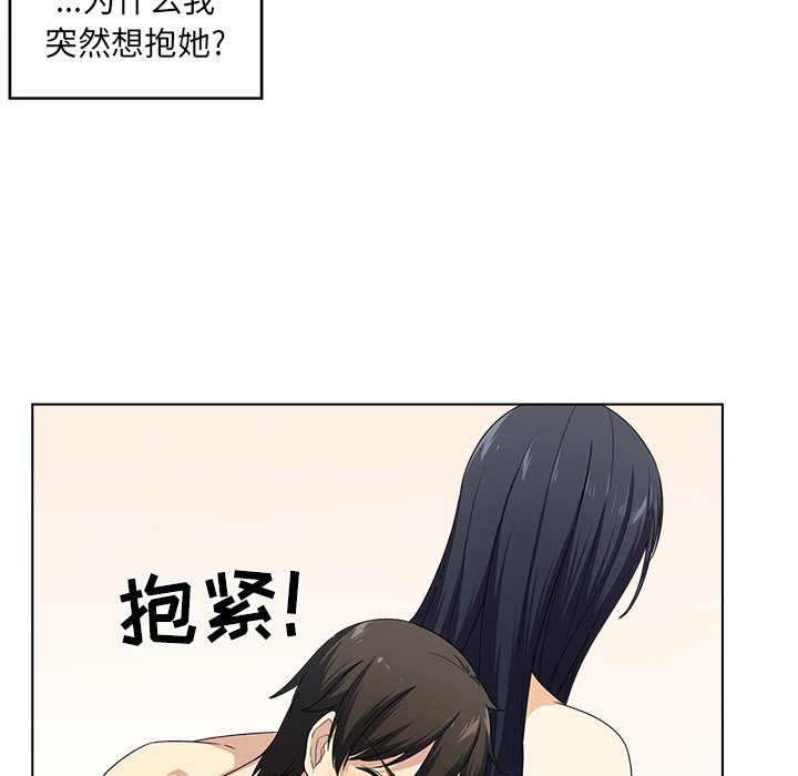 《恶霸室友毋通来》漫画最新章节恶霸室友毋通来-第17章免费下拉式在线观看章节第【107】张图片