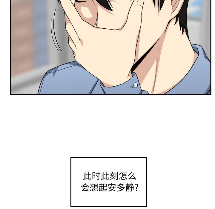 《恶霸室友毋通来》漫画最新章节恶霸室友毋通来-第18章免费下拉式在线观看章节第【99】张图片