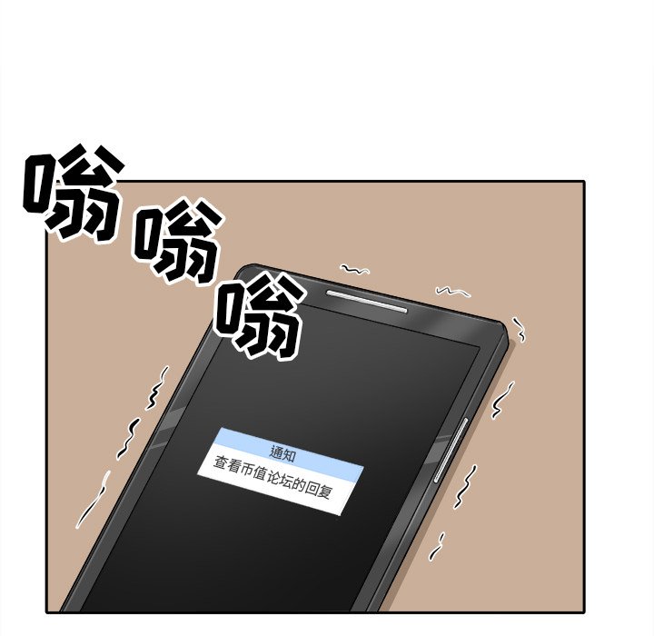 《恶霸室友毋通来》漫画最新章节恶霸室友毋通来-第18章免费下拉式在线观看章节第【81】张图片