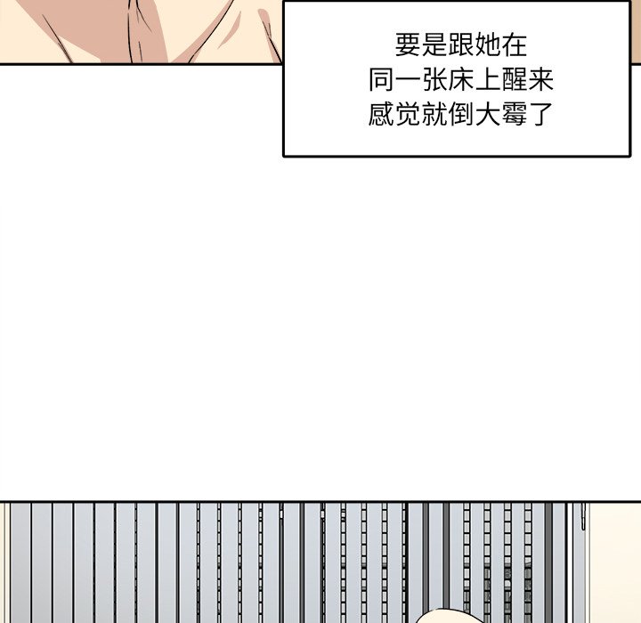 《恶霸室友毋通来》漫画最新章节恶霸室友毋通来-第18章免费下拉式在线观看章节第【29】张图片