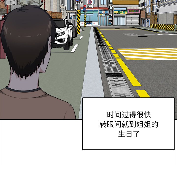 《恶霸室友毋通来》漫画最新章节恶霸室友毋通来-第18章免费下拉式在线观看章节第【119】张图片