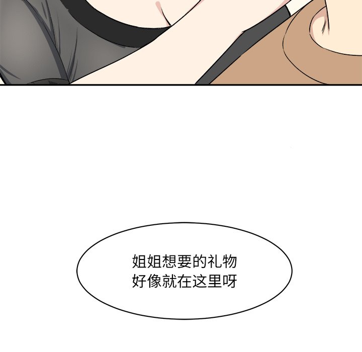 《恶霸室友毋通来》漫画最新章节恶霸室友毋通来-第18章免费下拉式在线观看章节第【142】张图片