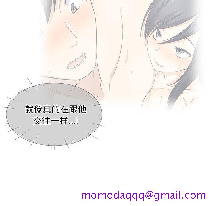 《恶霸室友毋通来》漫画最新章节恶霸室友毋通来-第18章免费下拉式在线观看章节第【53】张图片