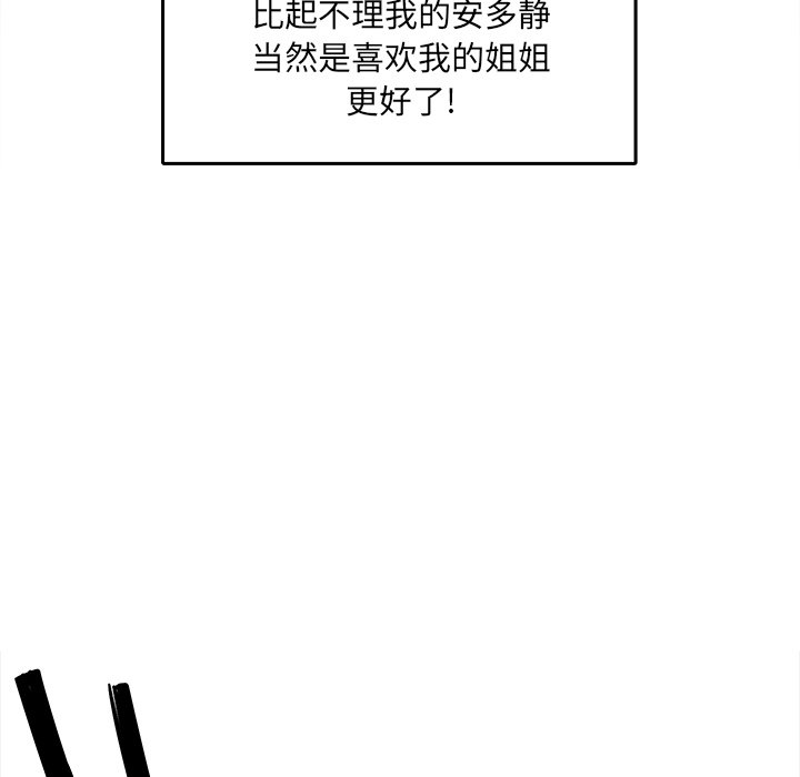 《恶霸室友毋通来》漫画最新章节恶霸室友毋通来-第18章免费下拉式在线观看章节第【129】张图片