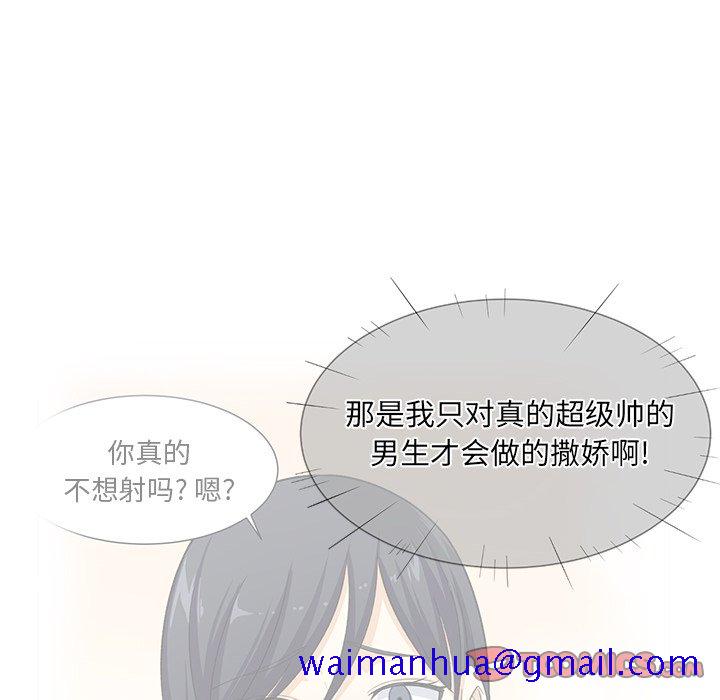 《恶霸室友毋通来》漫画最新章节恶霸室友毋通来-第18章免费下拉式在线观看章节第【48】张图片