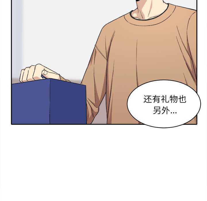 《恶霸室友毋通来》漫画最新章节恶霸室友毋通来-第18章免费下拉式在线观看章节第【147】张图片