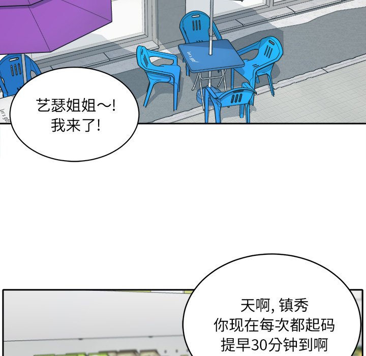 《恶霸室友毋通来》漫画最新章节恶霸室友毋通来-第18章免费下拉式在线观看章节第【90】张图片