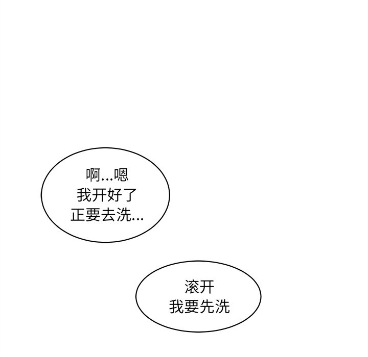 《恶霸室友毋通来》漫画最新章节恶霸室友毋通来-第18章免费下拉式在线观看章节第【37】张图片