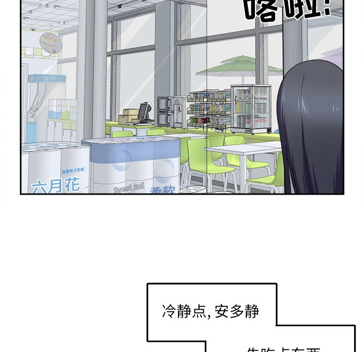 《恶霸室友毋通来》漫画最新章节恶霸室友毋通来-第18章免费下拉式在线观看章节第【57】张图片