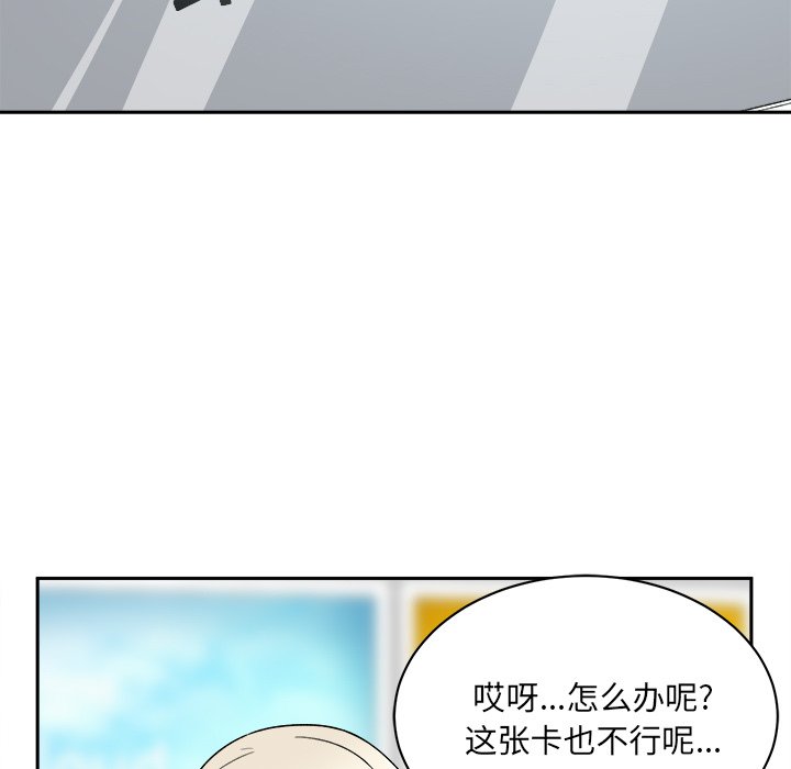 《恶霸室友毋通来》漫画最新章节恶霸室友毋通来-第18章免费下拉式在线观看章节第【62】张图片