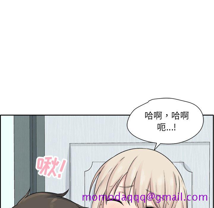 《恶霸室友毋通来》漫画最新章节恶霸室友毋通来-第19章免费下拉式在线观看章节第【33】张图片