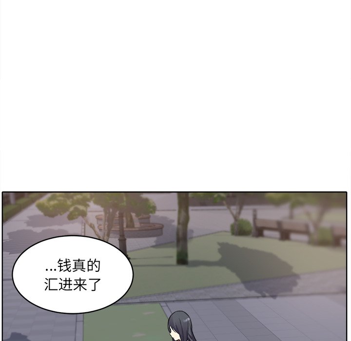 《恶霸室友毋通来》漫画最新章节恶霸室友毋通来-第19章免费下拉式在线观看章节第【134】张图片