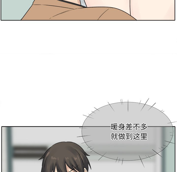 《恶霸室友毋通来》漫画最新章节恶霸室友毋通来-第19章免费下拉式在线观看章节第【51】张图片