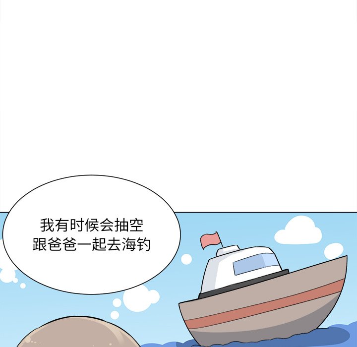 《恶霸室友毋通来》漫画最新章节恶霸室友毋通来-第20章免费下拉式在线观看章节第【36】张图片