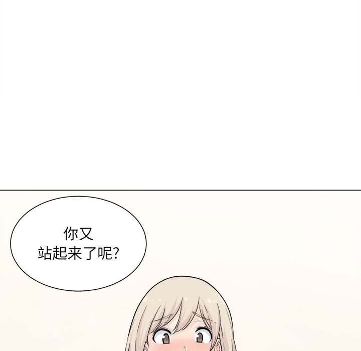 《恶霸室友毋通来》漫画最新章节恶霸室友毋通来-第20章免费下拉式在线观看章节第【74】张图片