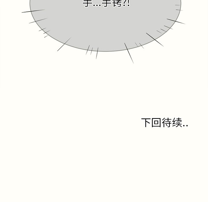 《恶霸室友毋通来》漫画最新章节恶霸室友毋通来-第20章免费下拉式在线观看章节第【139】张图片