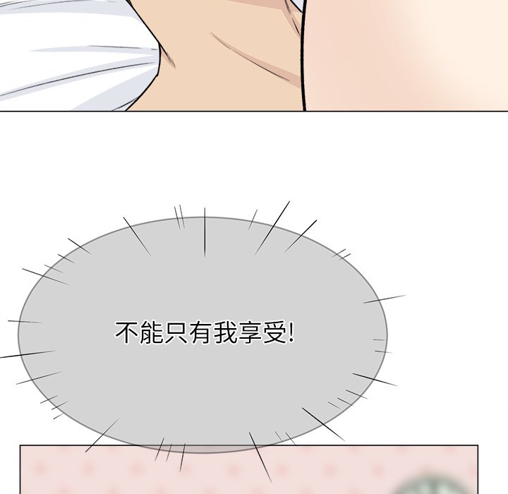 《恶霸室友毋通来》漫画最新章节恶霸室友毋通来-第20章免费下拉式在线观看章节第【64】张图片