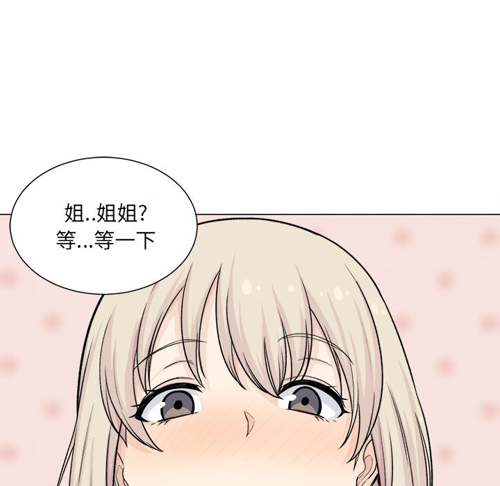 《恶霸室友毋通来》漫画最新章节恶霸室友毋通来-第20章免费下拉式在线观看章节第【121】张图片