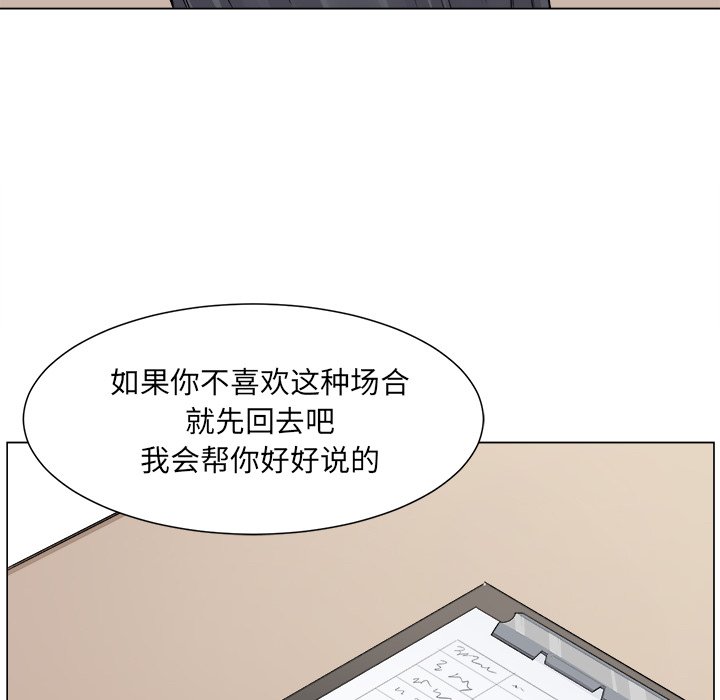 《恶霸室友毋通来》漫画最新章节恶霸室友毋通来-第20章免费下拉式在线观看章节第【29】张图片