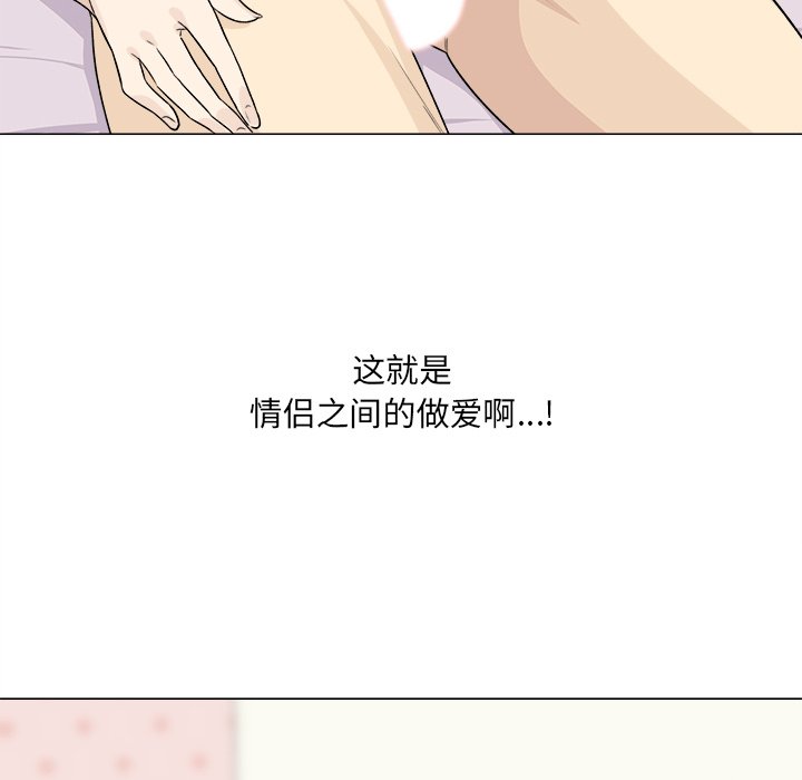 《恶霸室友毋通来》漫画最新章节恶霸室友毋通来-第20章免费下拉式在线观看章节第【70】张图片