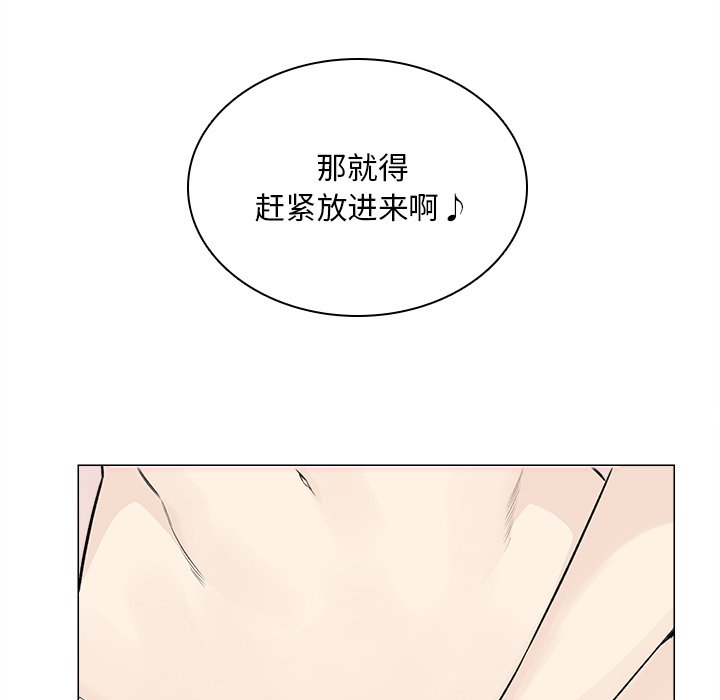 《恶霸室友毋通来》漫画最新章节恶霸室友毋通来-第20章免费下拉式在线观看章节第【81】张图片