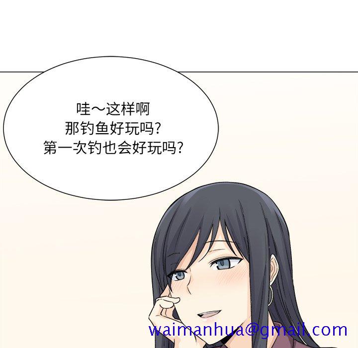 《恶霸室友毋通来》漫画最新章节恶霸室友毋通来-第20章免费下拉式在线观看章节第【38】张图片