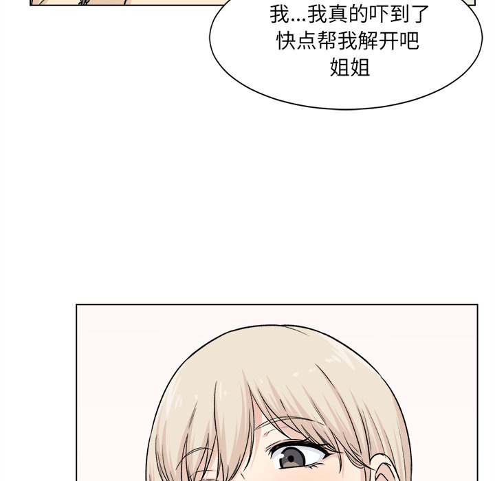 《恶霸室友毋通来》漫画最新章节恶霸室友毋通来-第21章免费下拉式在线观看章节第【17】张图片