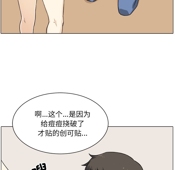 《恶霸室友毋通来》漫画最新章节恶霸室友毋通来-第21章免费下拉式在线观看章节第【100】张图片