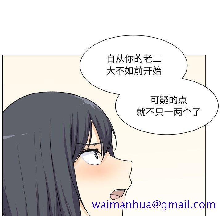 《恶霸室友毋通来》漫画最新章节恶霸室友毋通来-第21章免费下拉式在线观看章节第【118】张图片