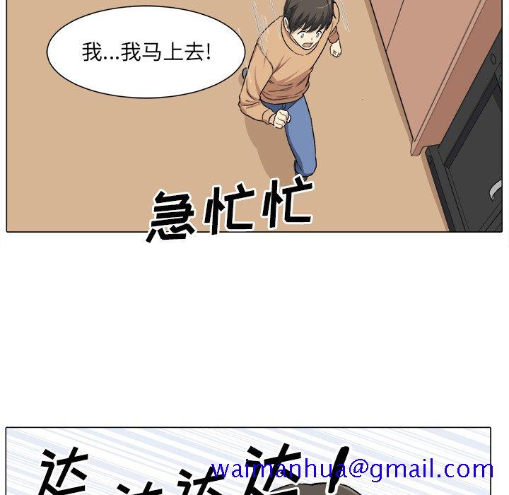 《恶霸室友毋通来》漫画最新章节恶霸室友毋通来-第21章免费下拉式在线观看章节第【138】张图片