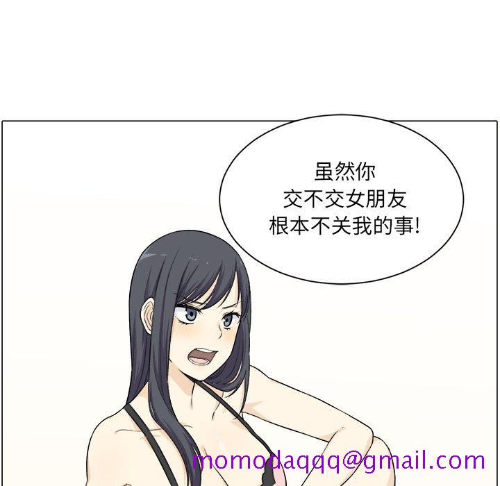 《恶霸室友毋通来》漫画最新章节恶霸室友毋通来-第21章免费下拉式在线观看章节第【123】张图片