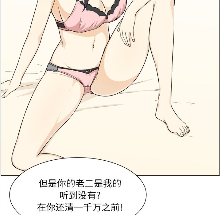 《恶霸室友毋通来》漫画最新章节恶霸室友毋通来-第21章免费下拉式在线观看章节第【124】张图片