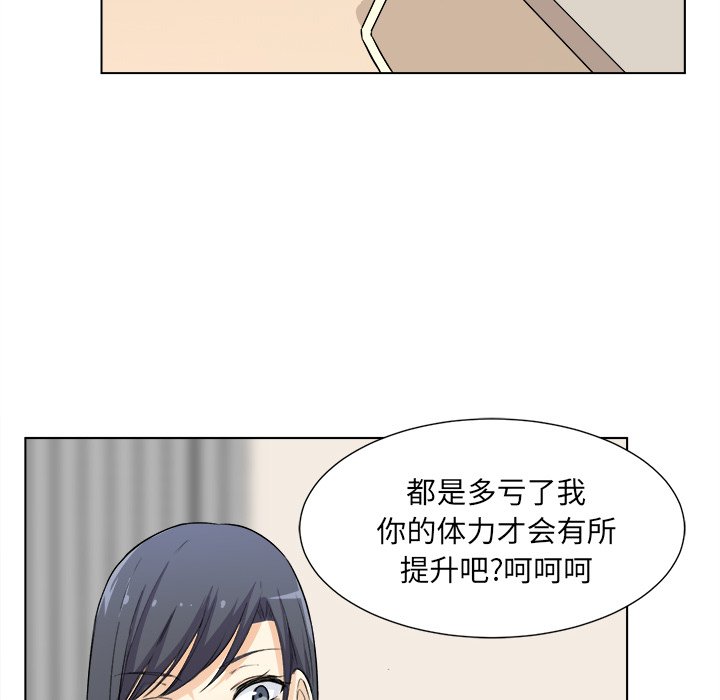 《恶霸室友毋通来》漫画最新章节恶霸室友毋通来-第22章免费下拉式在线观看章节第【35】张图片