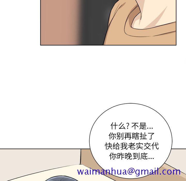 《恶霸室友毋通来》漫画最新章节恶霸室友毋通来-第22章免费下拉式在线观看章节第【58】张图片