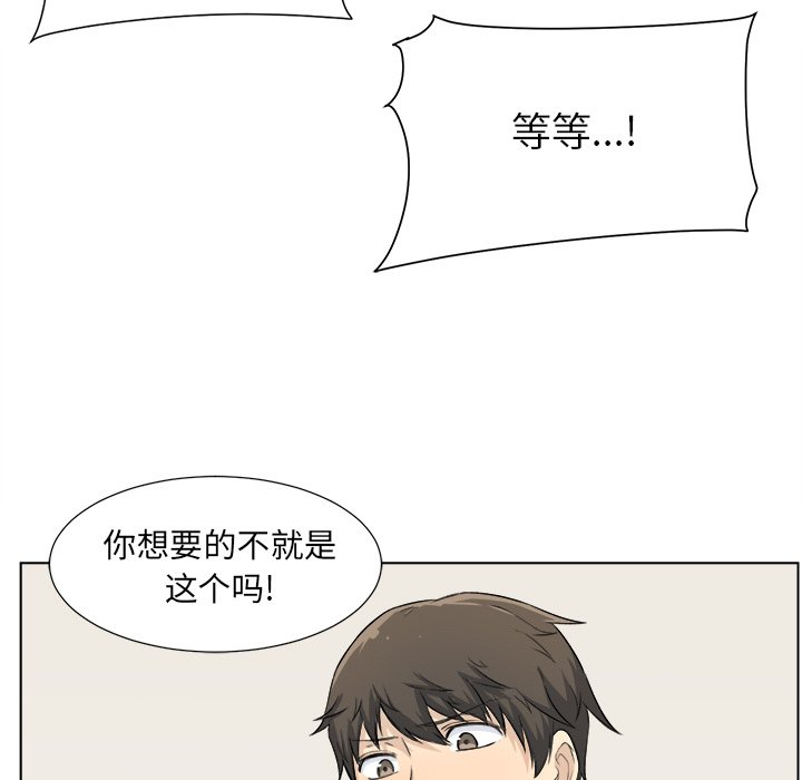 《恶霸室友毋通来》漫画最新章节恶霸室友毋通来-第22章免费下拉式在线观看章节第【82】张图片