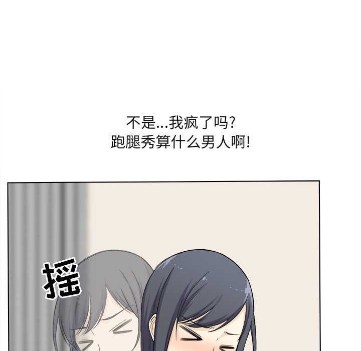 《恶霸室友毋通来》漫画最新章节恶霸室友毋通来-第22章免费下拉式在线观看章节第【11】张图片