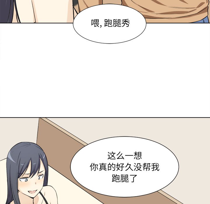 《恶霸室友毋通来》漫画最新章节恶霸室友毋通来-第22章免费下拉式在线观看章节第【30】张图片