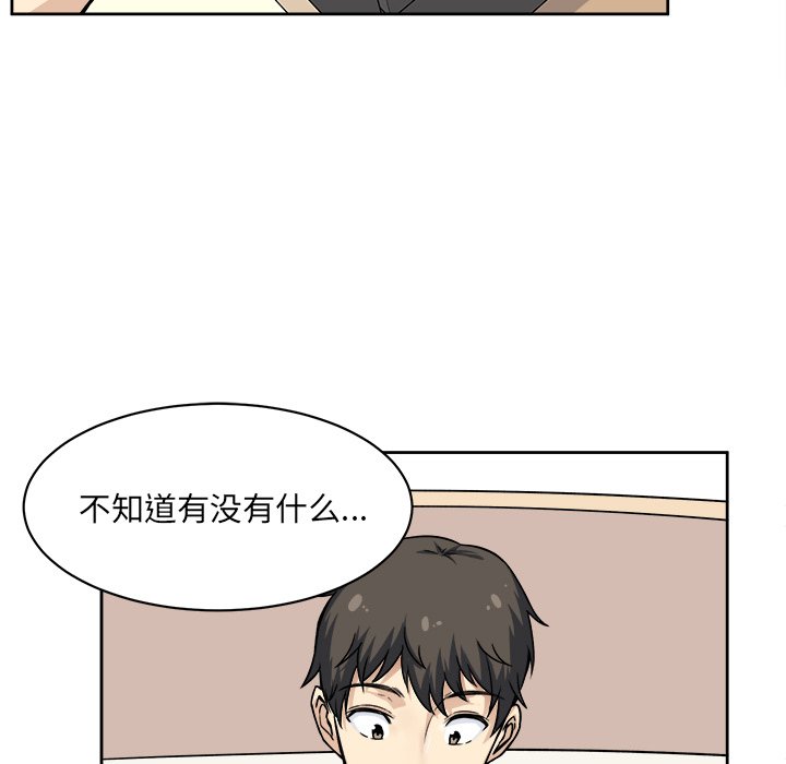 《恶霸室友毋通来》漫画最新章节恶霸室友毋通来-第23章免费下拉式在线观看章节第【100】张图片