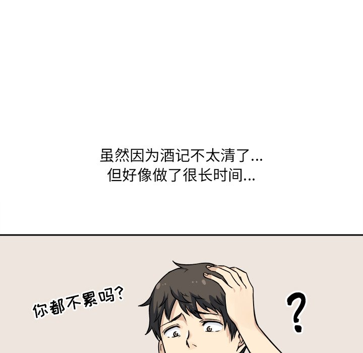 《恶霸室友毋通来》漫画最新章节恶霸室友毋通来-第23章免费下拉式在线观看章节第【94】张图片