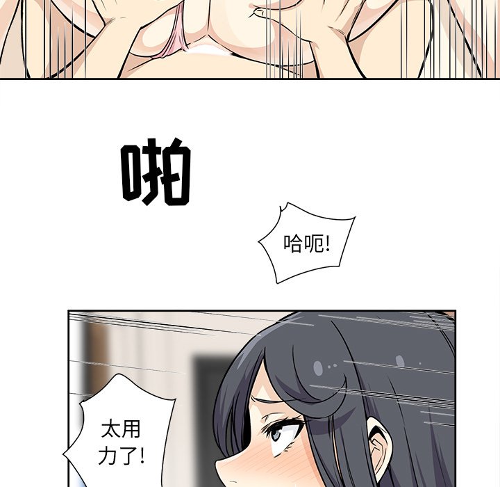 《恶霸室友毋通来》漫画最新章节恶霸室友毋通来-第23章免费下拉式在线观看章节第【62】张图片