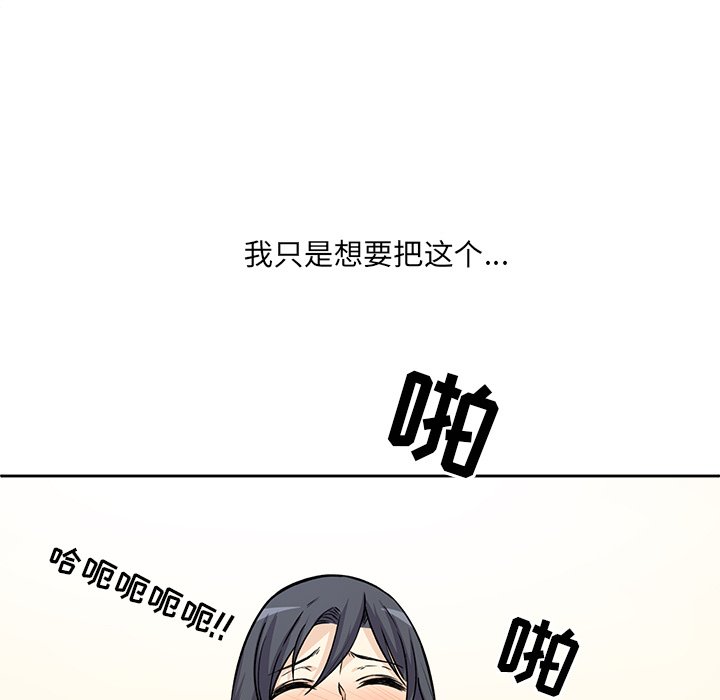 《恶霸室友毋通来》漫画最新章节恶霸室友毋通来-第23章免费下拉式在线观看章节第【37】张图片