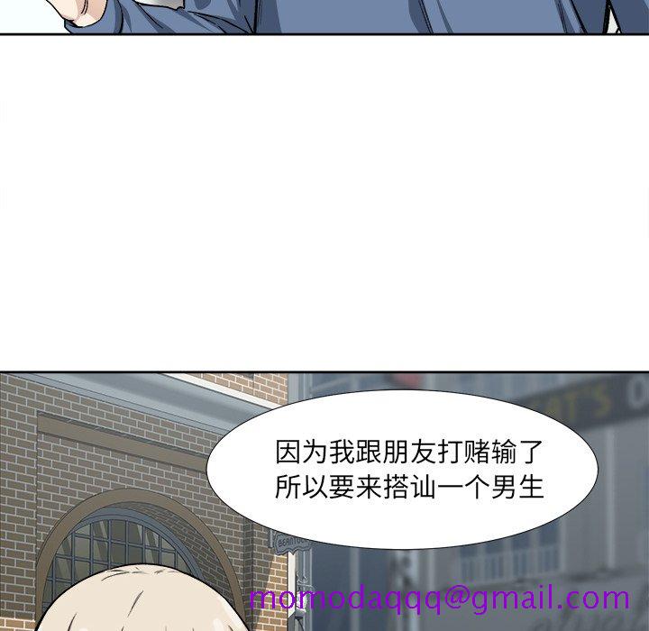 《恶霸室友毋通来》漫画最新章节恶霸室友毋通来-第23章免费下拉式在线观看章节第【3】张图片