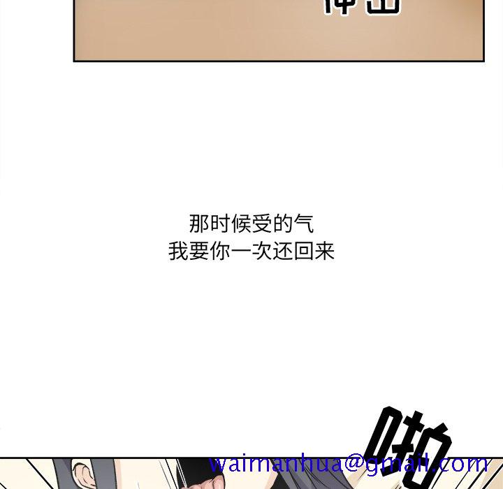 《恶霸室友毋通来》漫画最新章节恶霸室友毋通来-第23章免费下拉式在线观看章节第【28】张图片