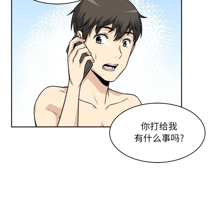 《恶霸室友毋通来》漫画最新章节恶霸室友毋通来-第23章免费下拉式在线观看章节第【107】张图片