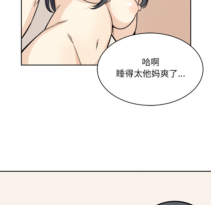 《恶霸室友毋通来》漫画最新章节恶霸室友毋通来-第23章免费下拉式在线观看章节第【71】张图片